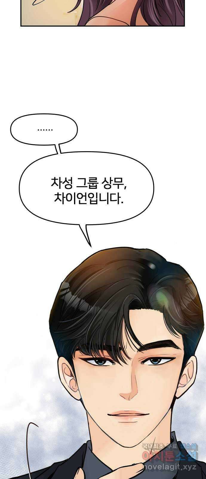 신혼부부 생활 백서 4화 10
