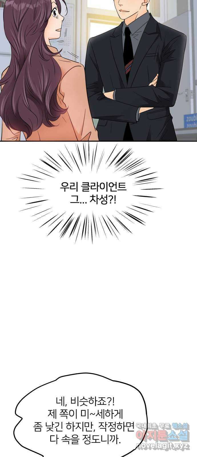 신혼부부 생활 백서 4화 12