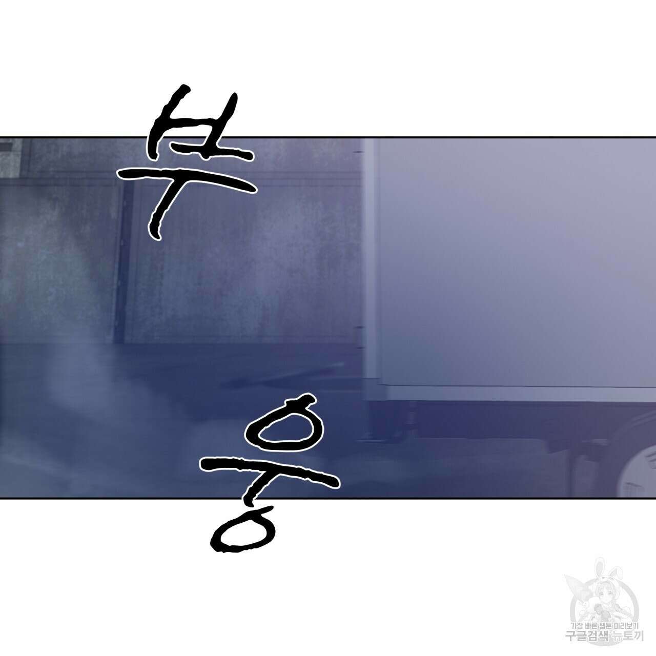 도피오 센소 68화 4