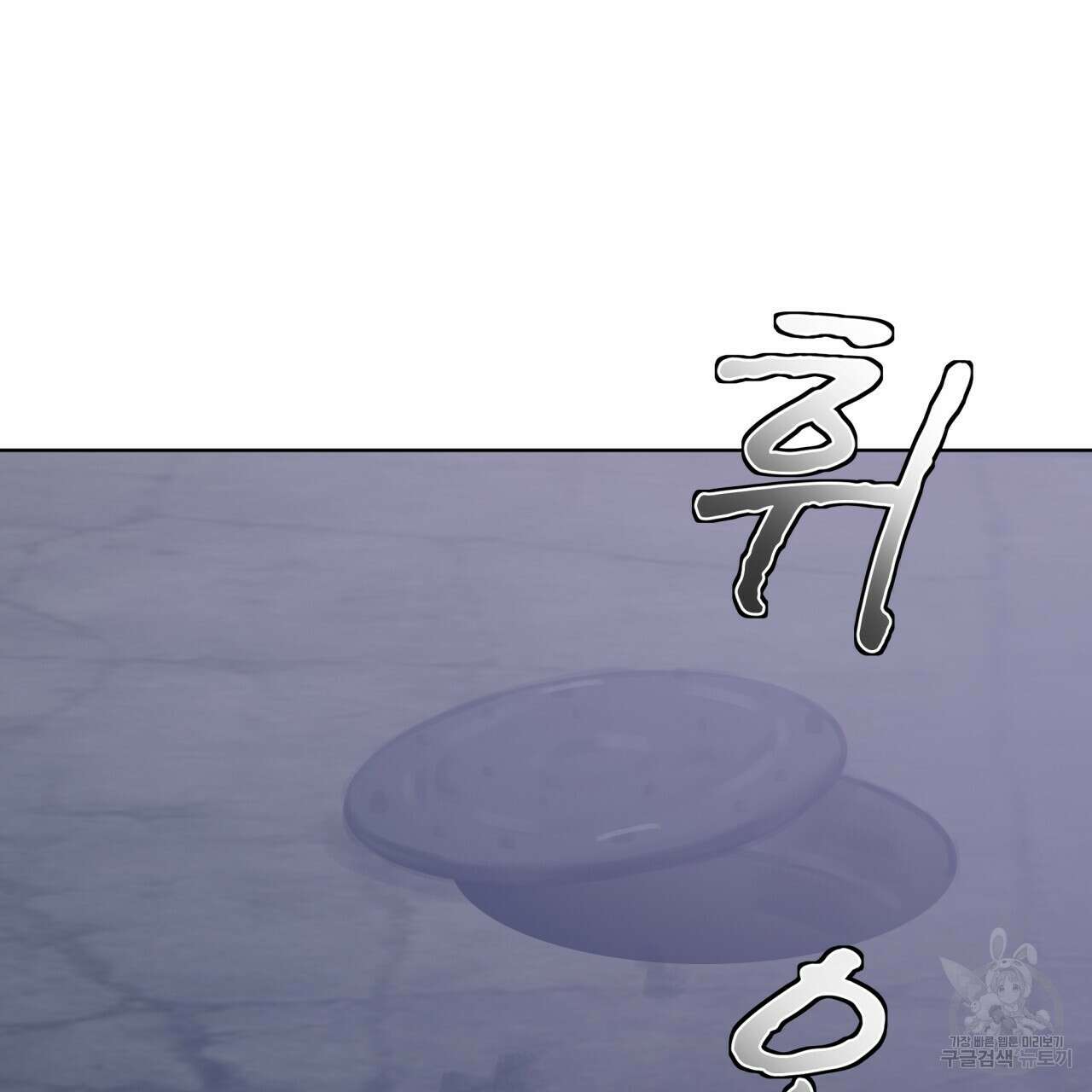 도피오 센소 68화 5