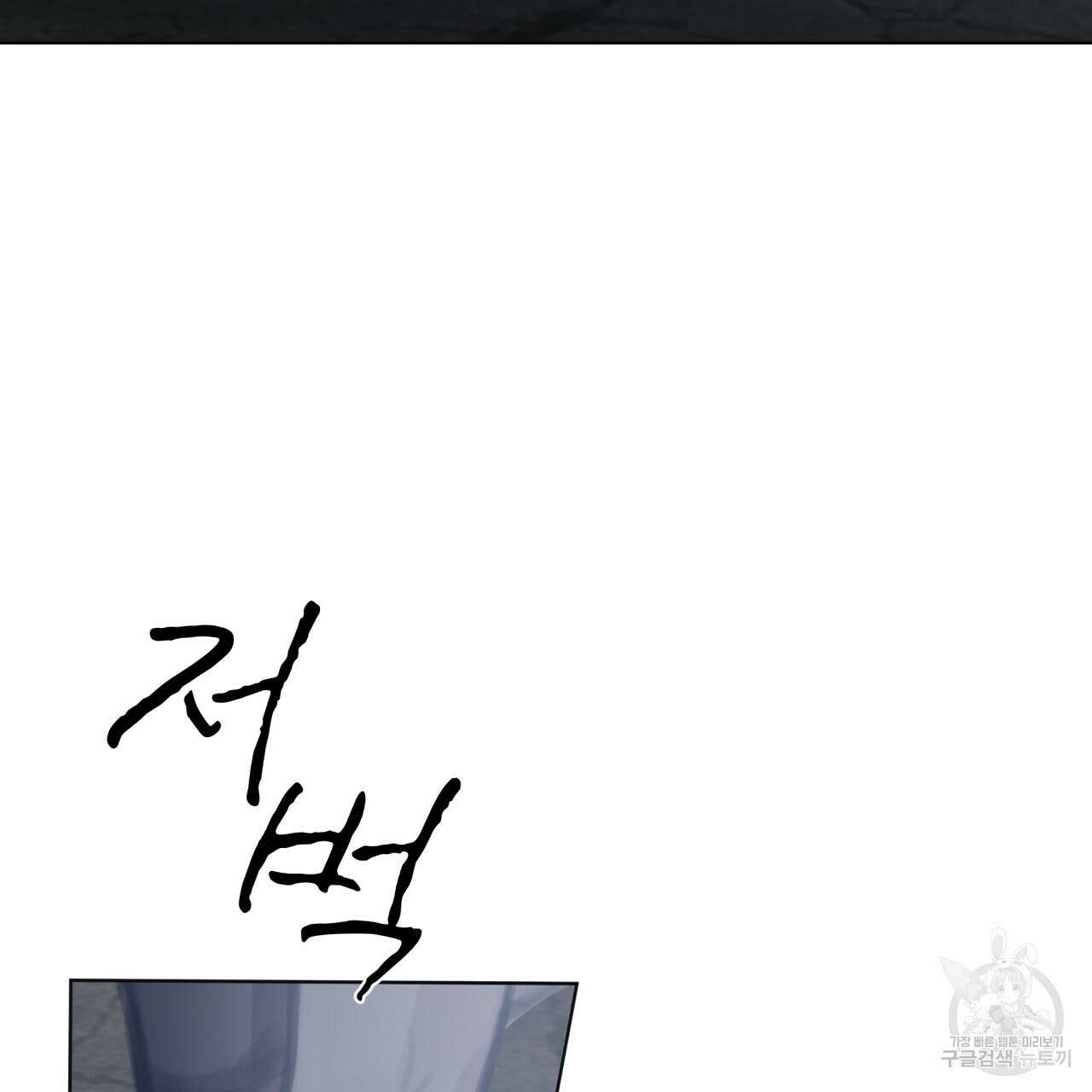 도피오 센소 68화 11