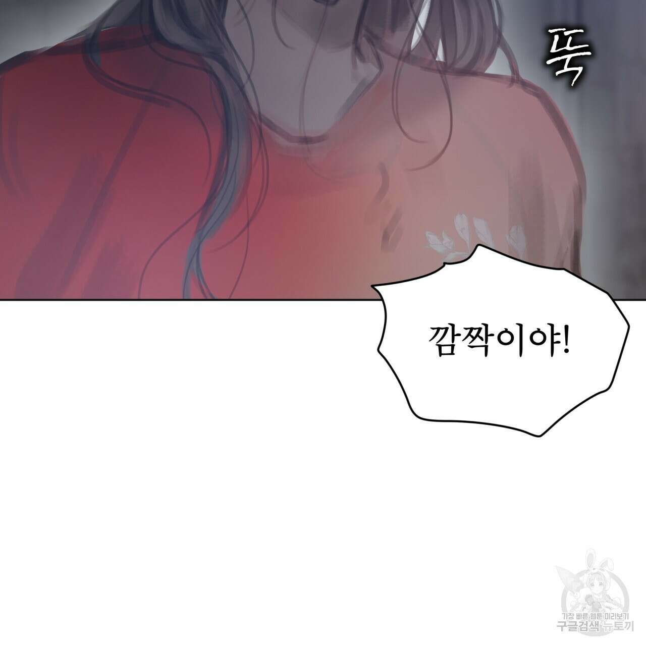 도피오 센소 68화 17
