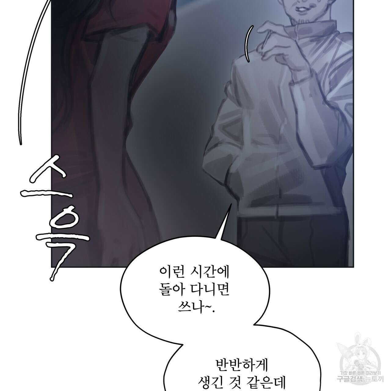 도피오 센소 68화 20
