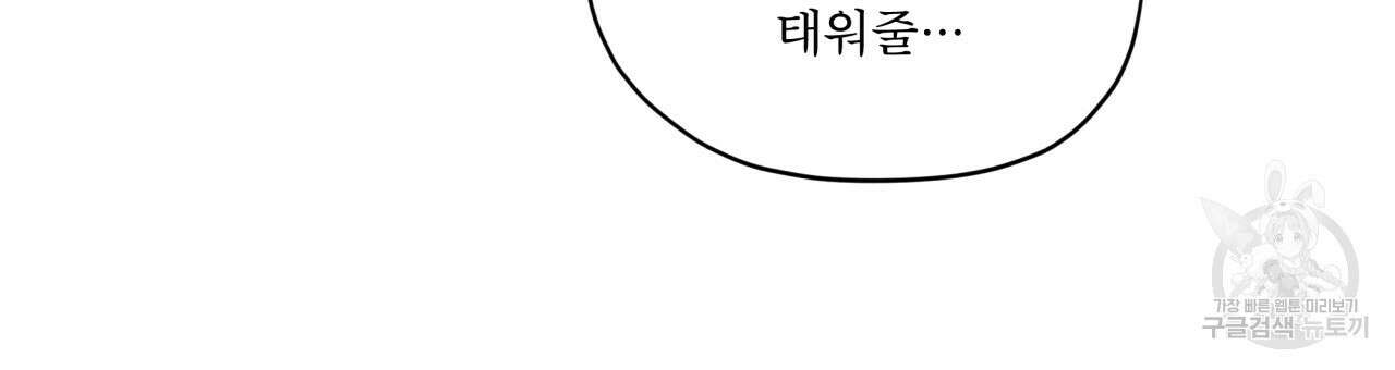 도피오 센소 68화 21