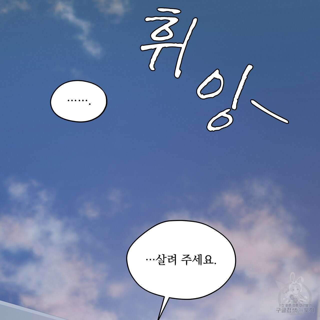 도피오 센소 68화 23