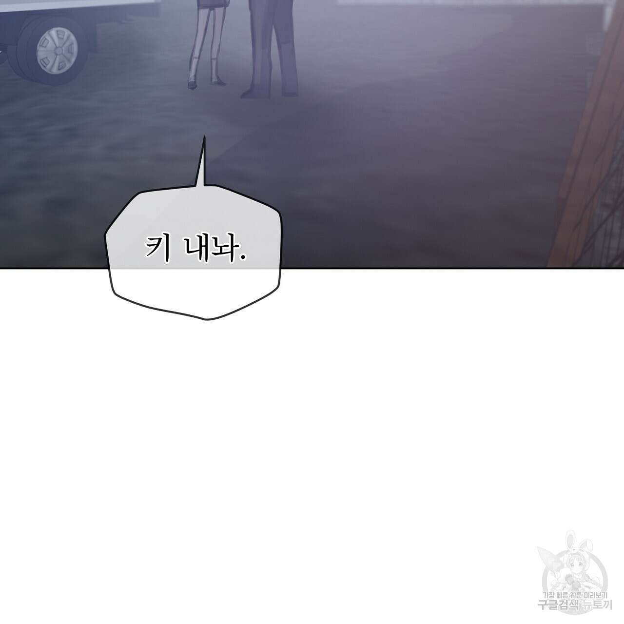 도피오 센소 68화 25