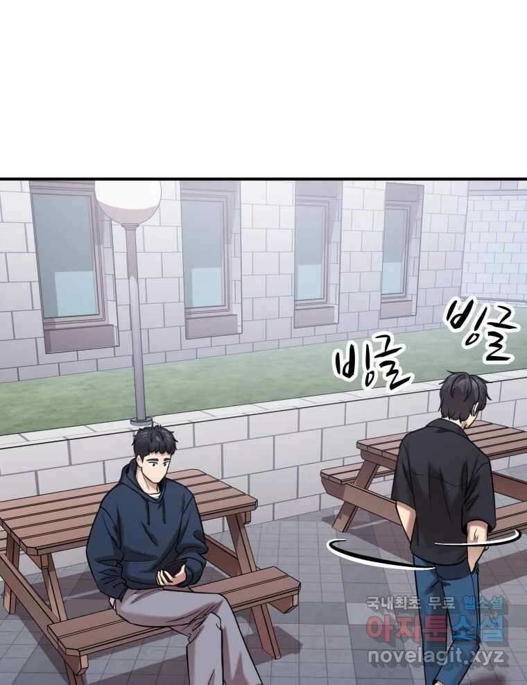 무법대학 60화 2