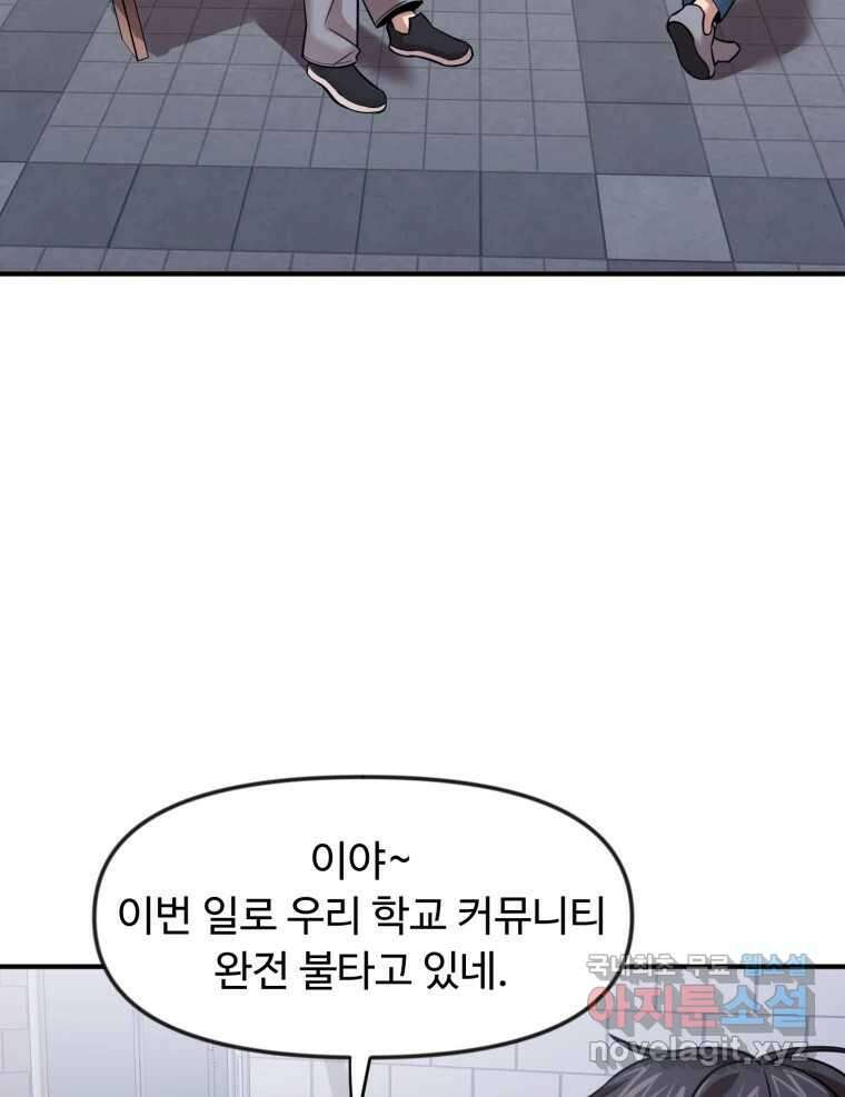 무법대학 60화 3