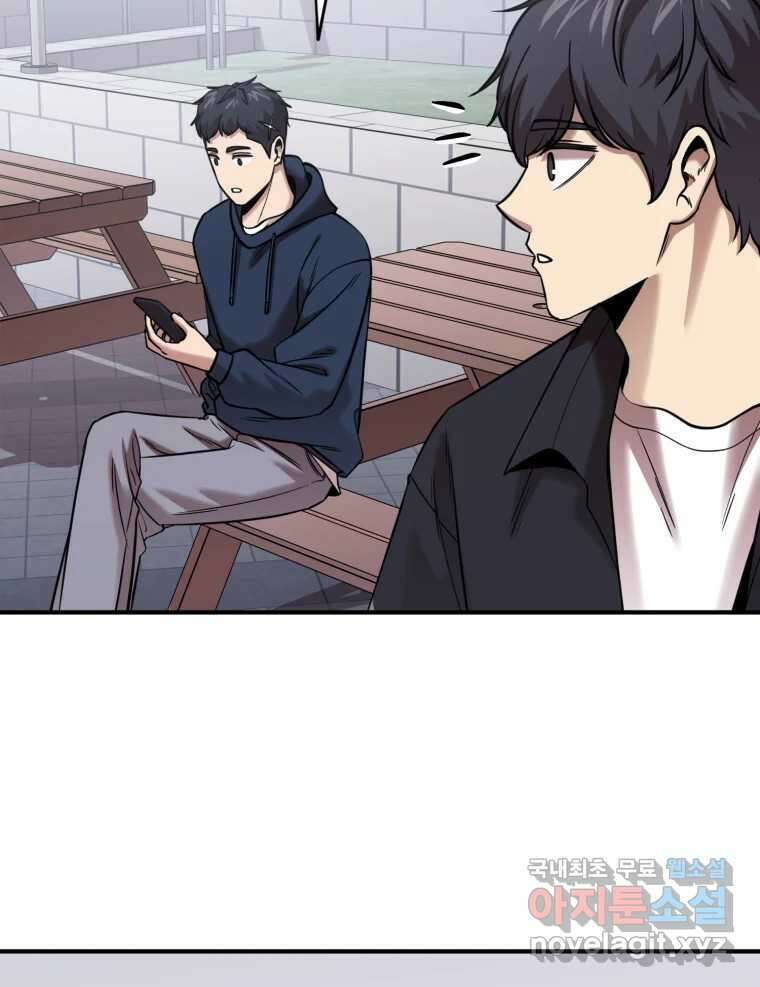 무법대학 60화 4