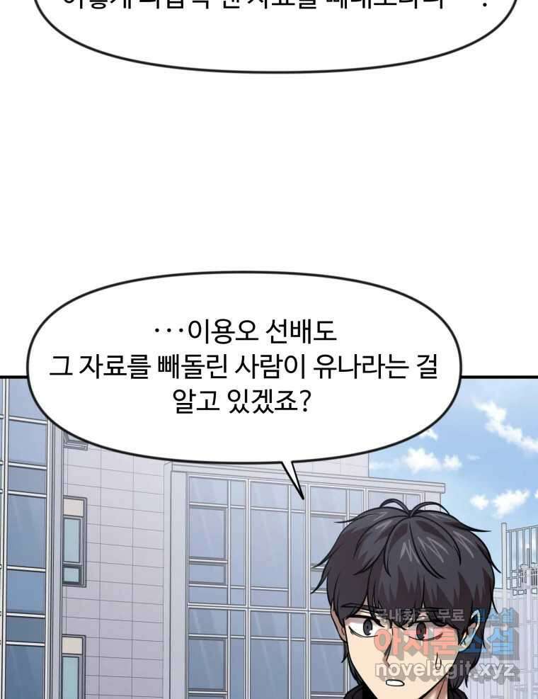 무법대학 60화 6