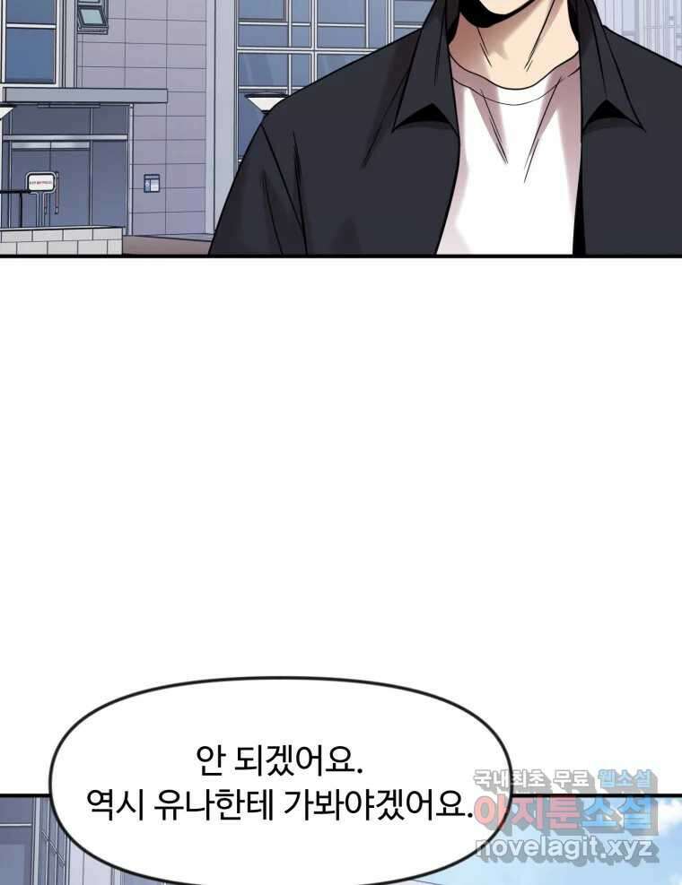 무법대학 60화 7