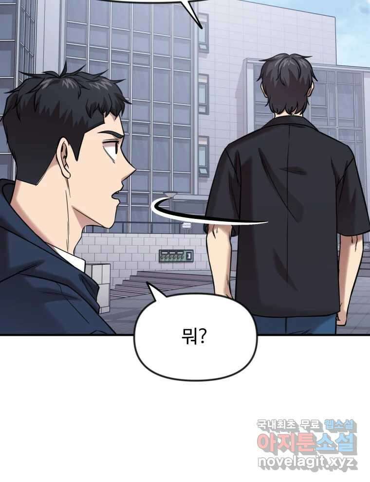 무법대학 60화 8