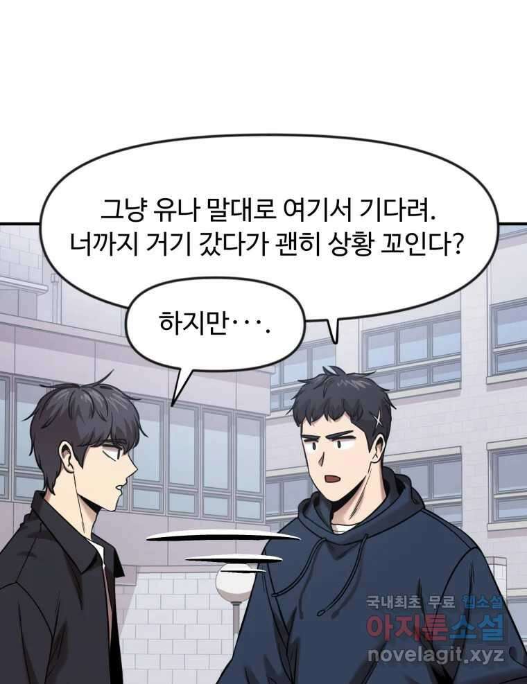 무법대학 60화 9
