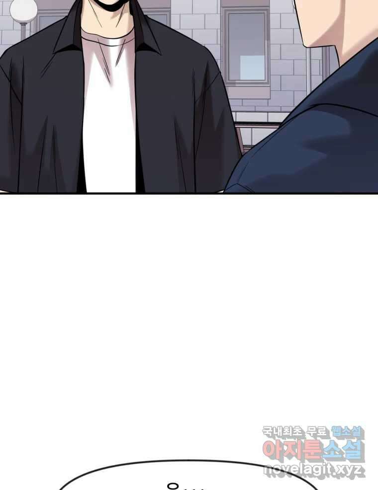 무법대학 60화 13