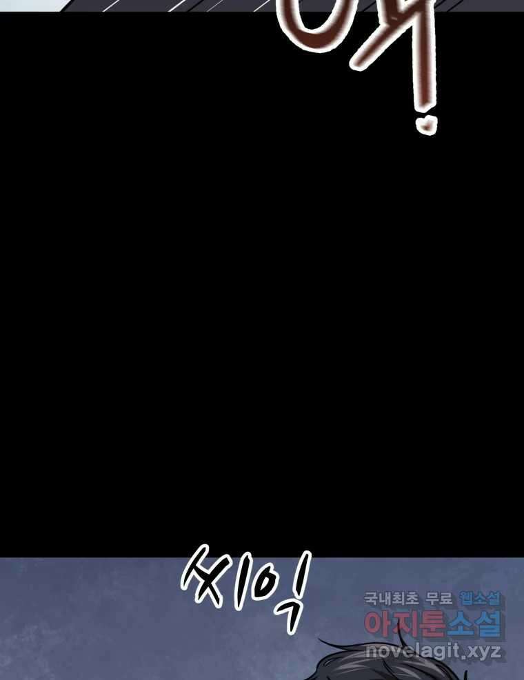 무법대학 60화 17
