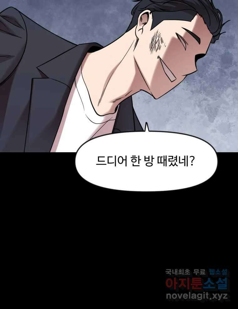 무법대학 60화 18