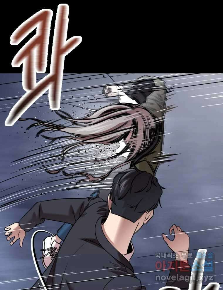 무법대학 60화 19