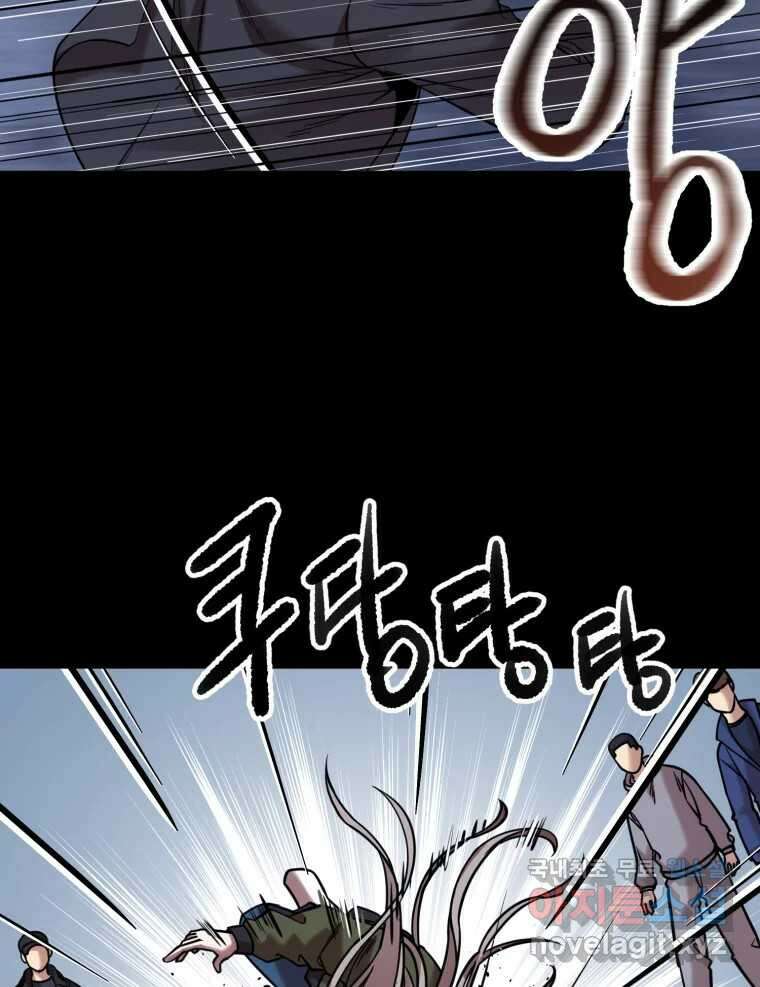무법대학 60화 20