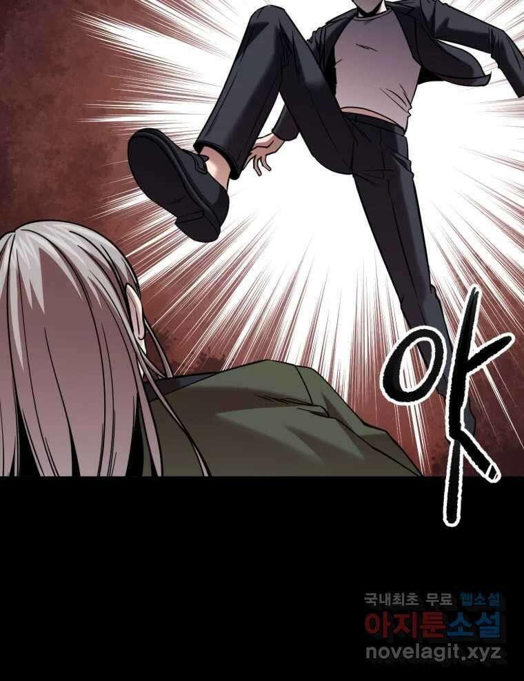 무법대학 60화 22