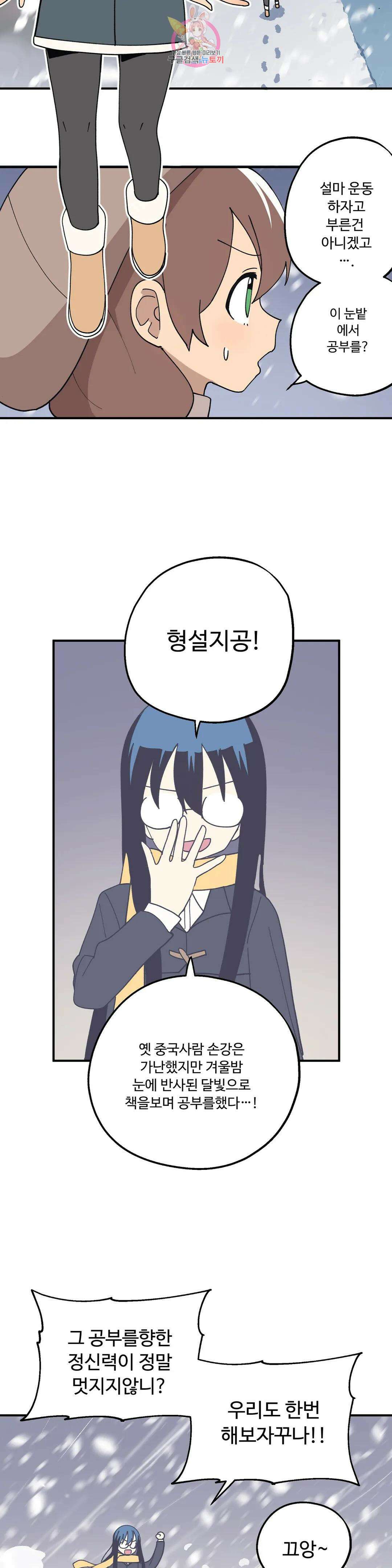 부랄친구 111화 2부 48화 2