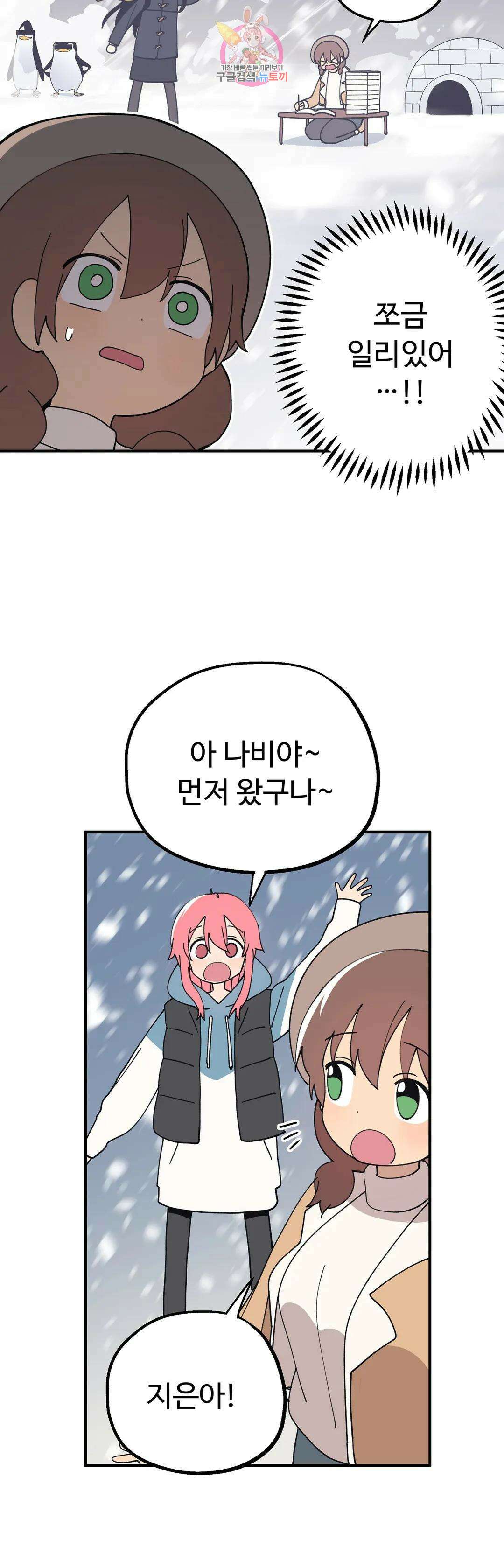부랄친구 111화 2부 48화 3