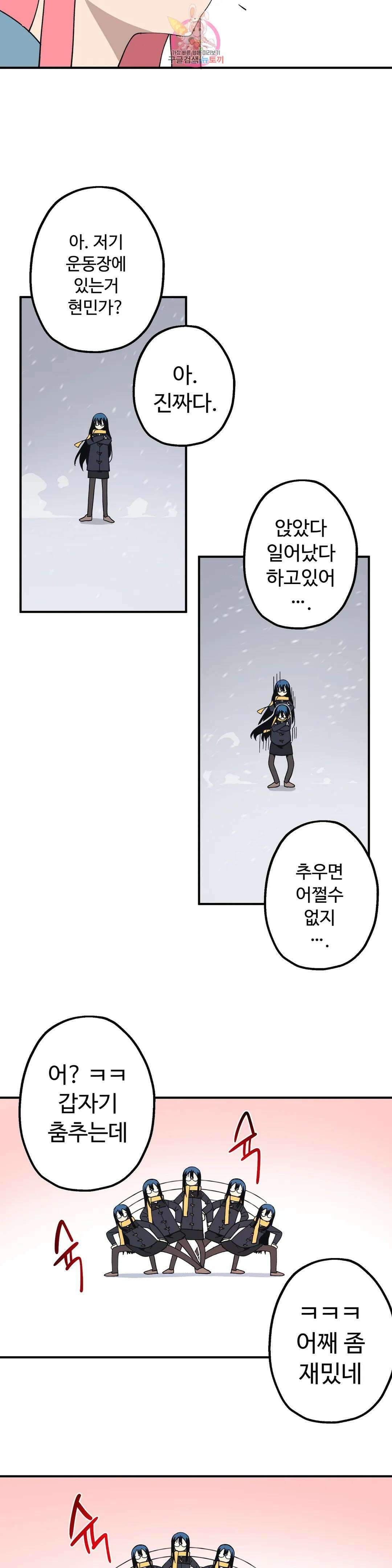 부랄친구 111화 2부 48화 5