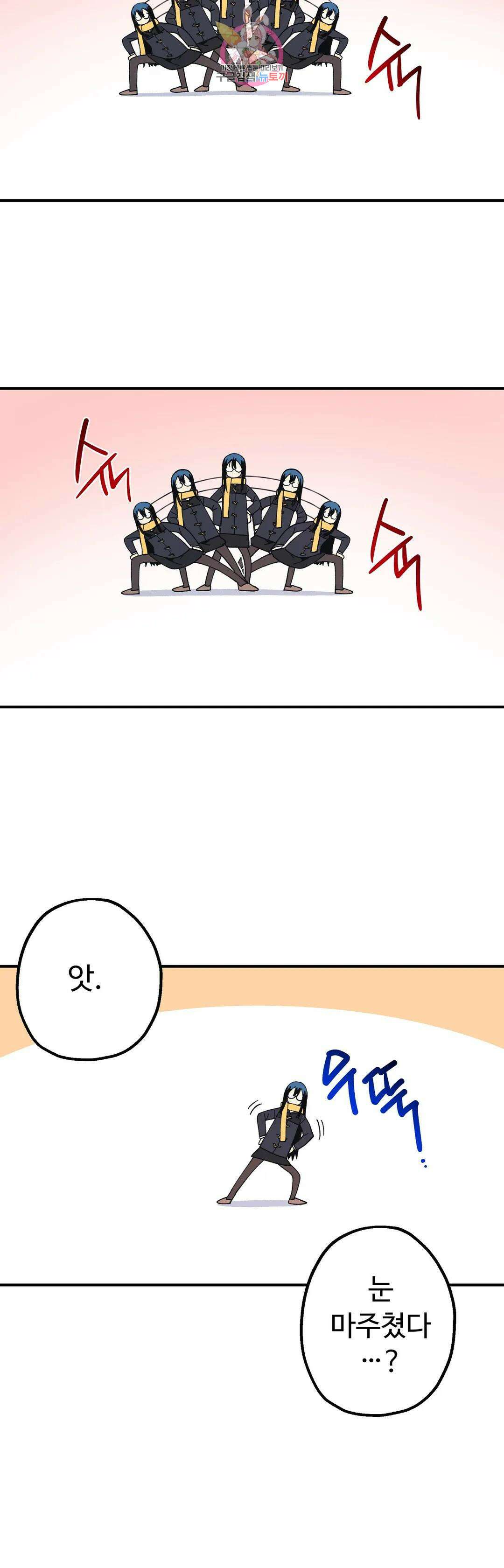 부랄친구 111화 2부 48화 6