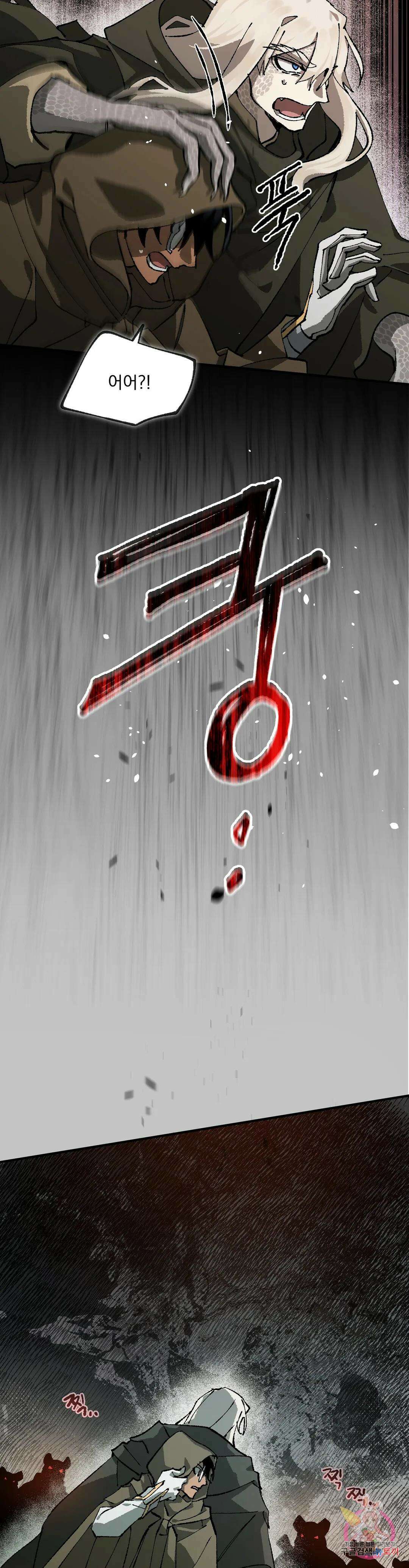 굶주린 혼 12화 2