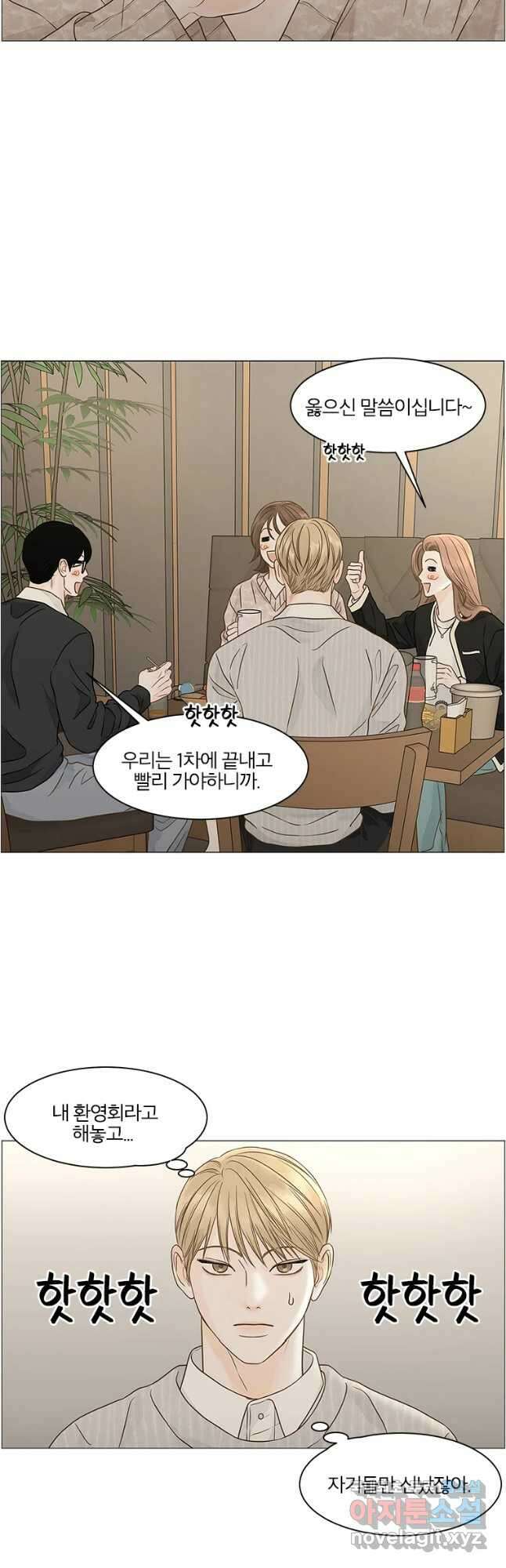 내일도 출근! 99화 2