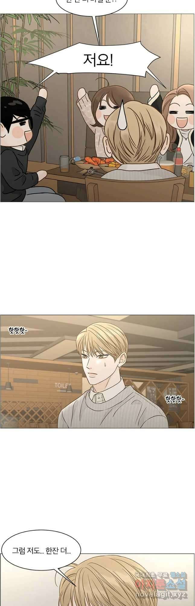 내일도 출근! 99화 4