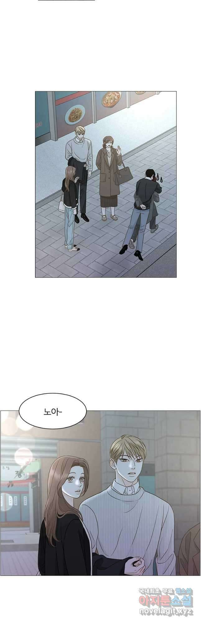 내일도 출근! 99화 6