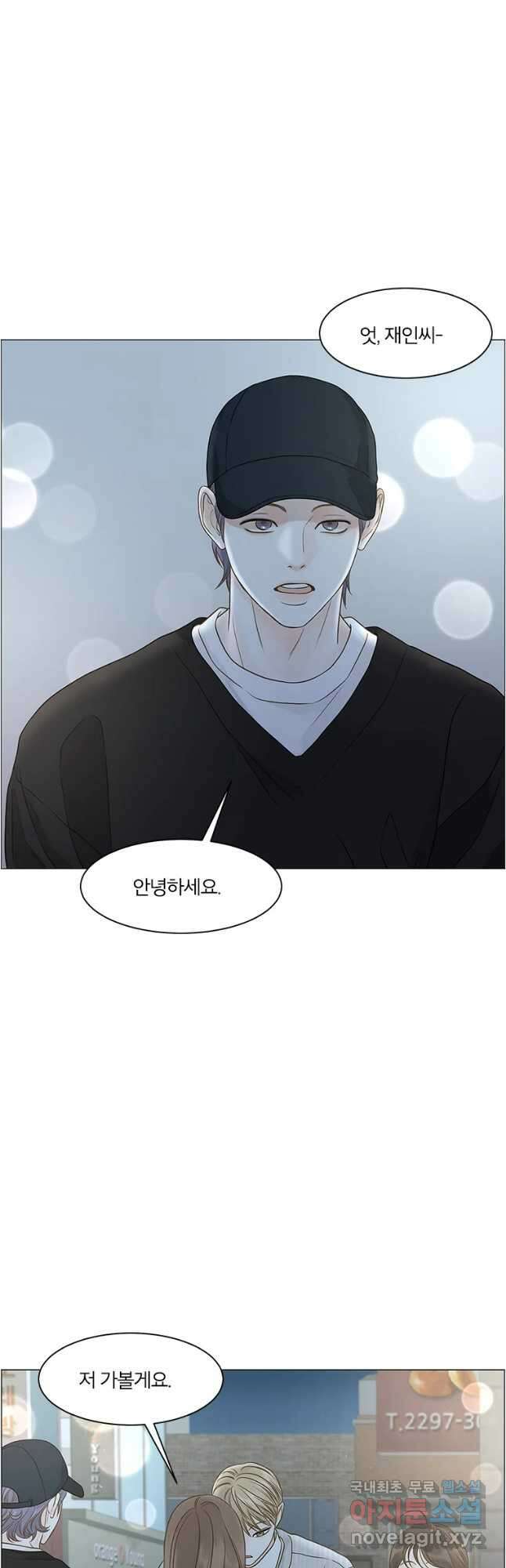 내일도 출근! 99화 7