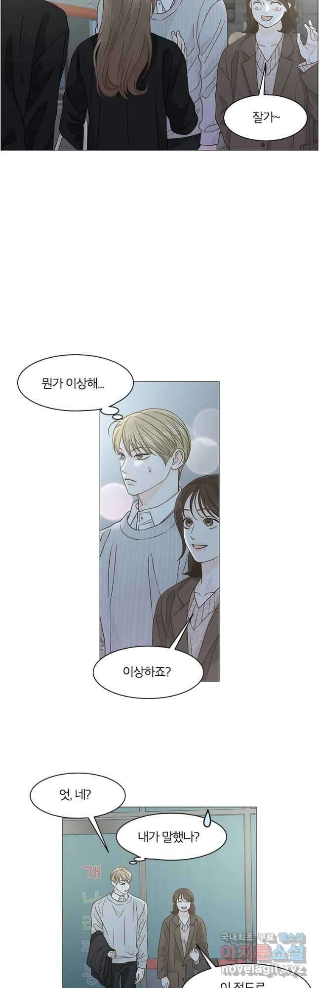 내일도 출근! 99화 8