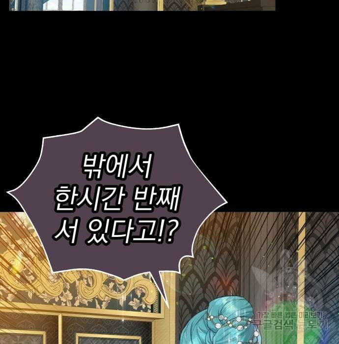 칼끝에 입술 21화 2
