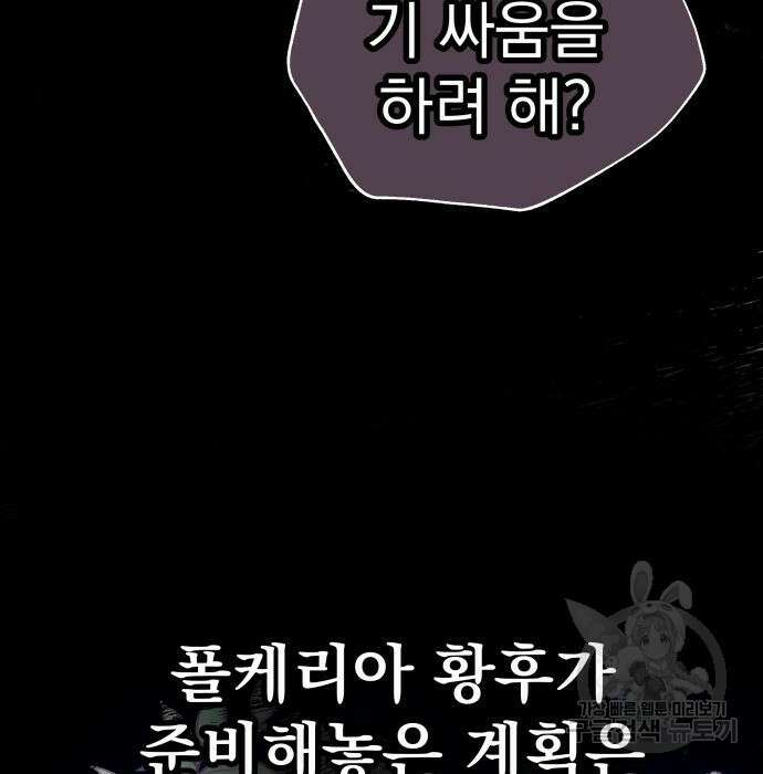 칼끝에 입술 21화 6