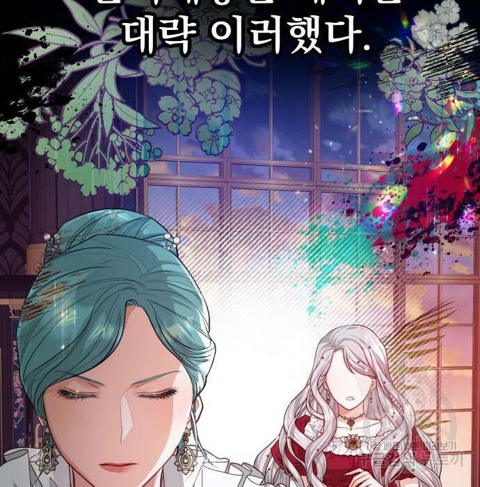 칼끝에 입술 21화 7