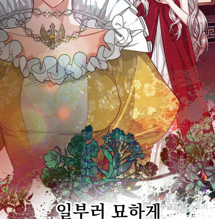 칼끝에 입술 21화 8