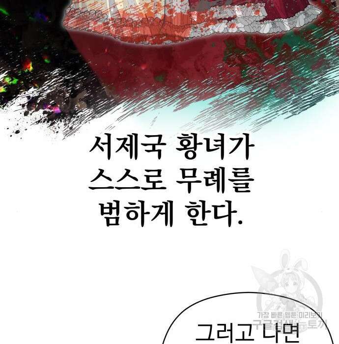 칼끝에 입술 21화 10