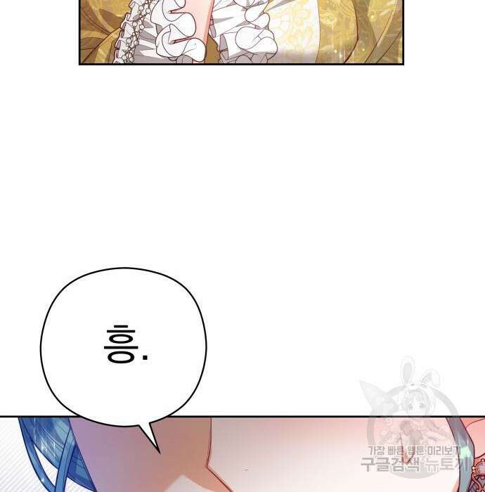 칼끝에 입술 21화 12