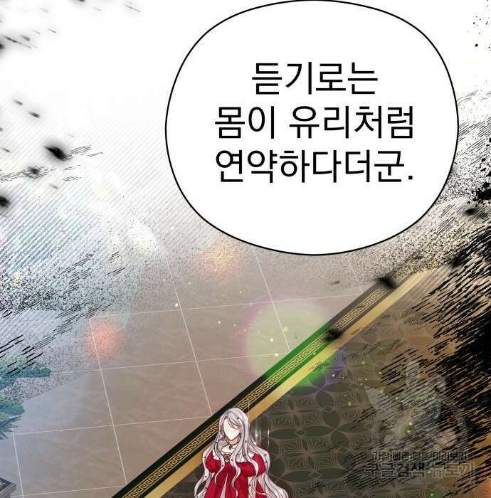칼끝에 입술 21화 14