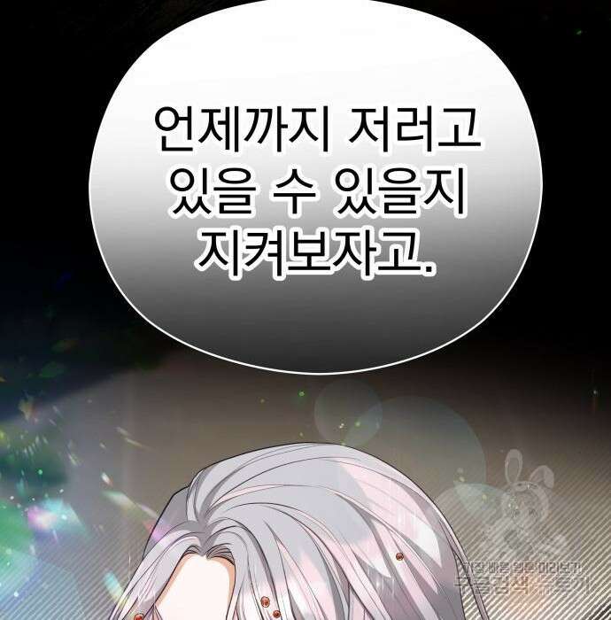 칼끝에 입술 21화 16
