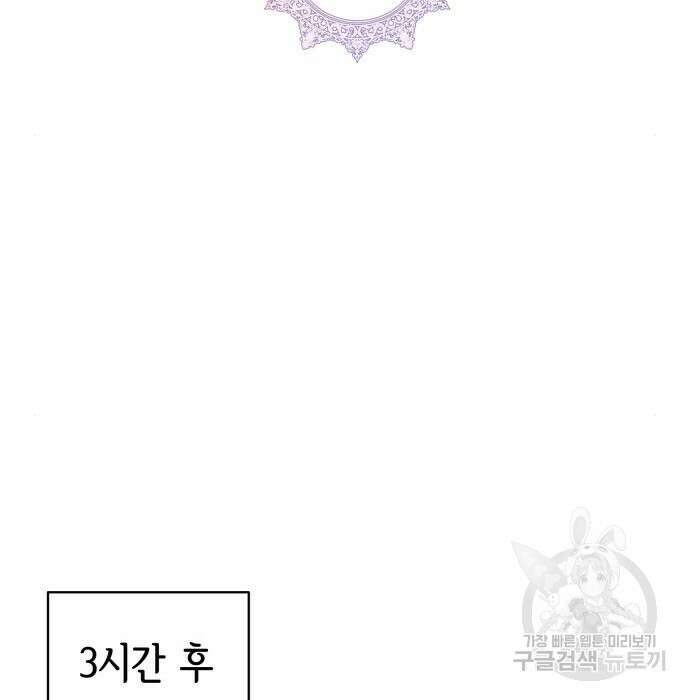 칼끝에 입술 21화 20