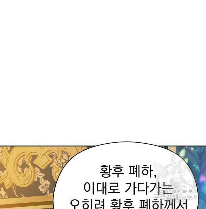 칼끝에 입술 21화 24