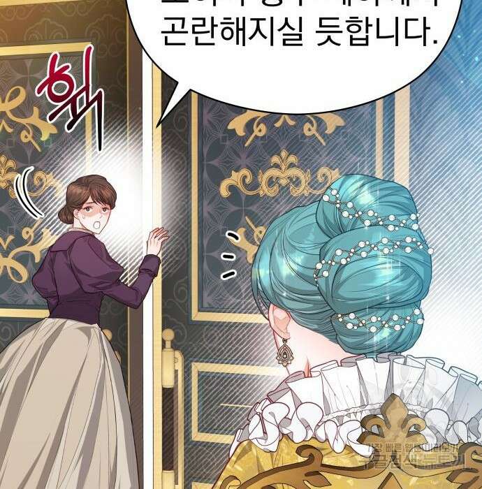 칼끝에 입술 21화 25