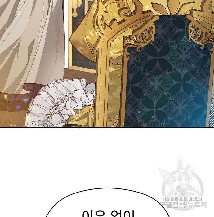 칼끝에 입술 21화 26