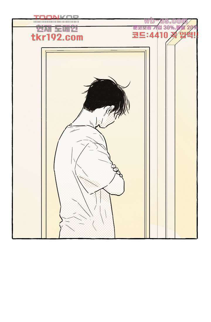 너로 인해 14화 14