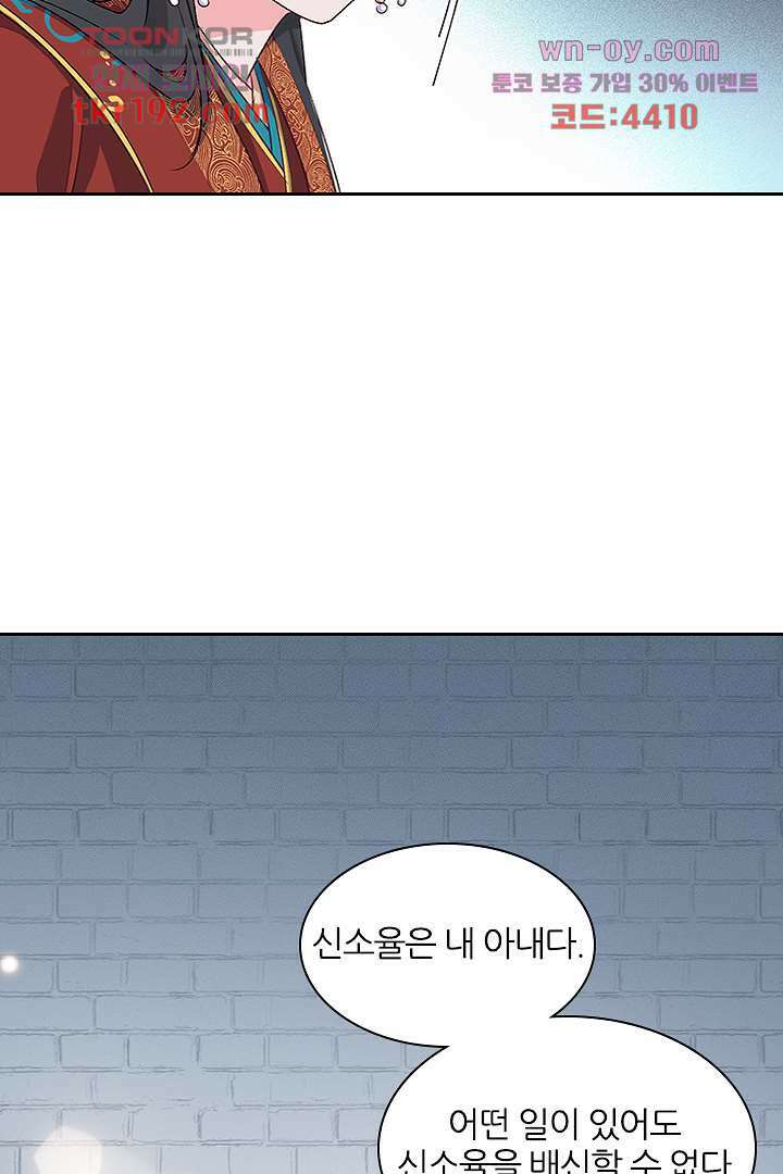 가짜 공주와 인어 왕자 14화 2