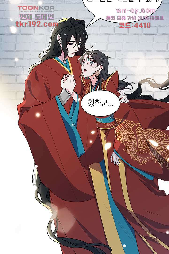 가짜 공주와 인어 왕자 14화 3