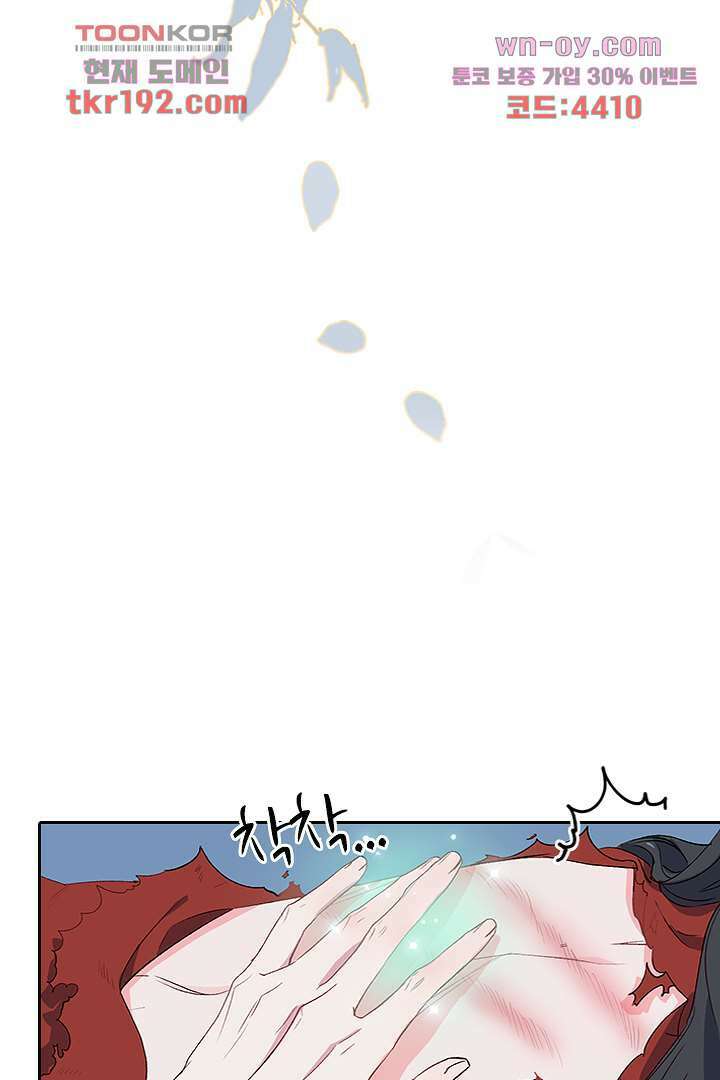 가짜 공주와 인어 왕자 14화 5