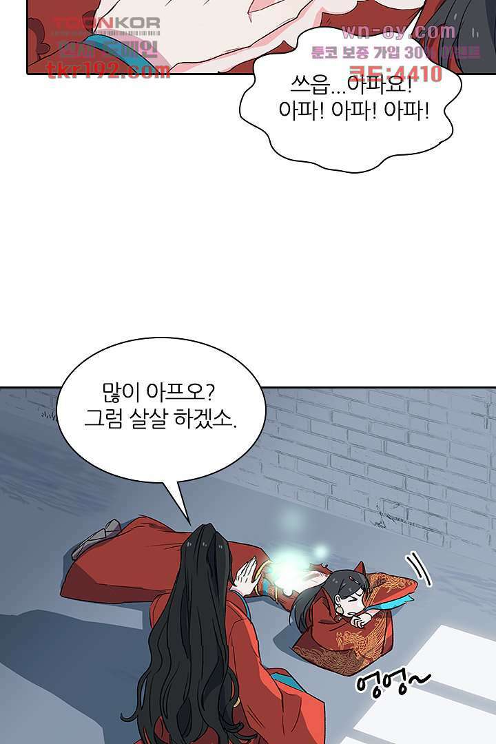 가짜 공주와 인어 왕자 14화 6